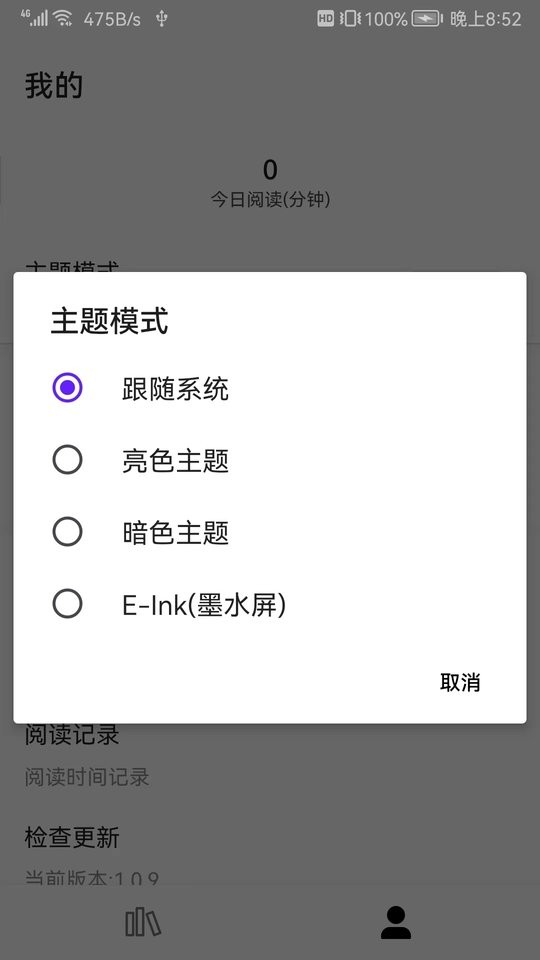 全网小说阅读器手机版 v2.1.0 安卓官方版 3
