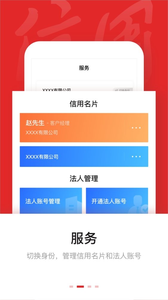 信用中国信用信息查询系统 v2.0.3 安卓版 0