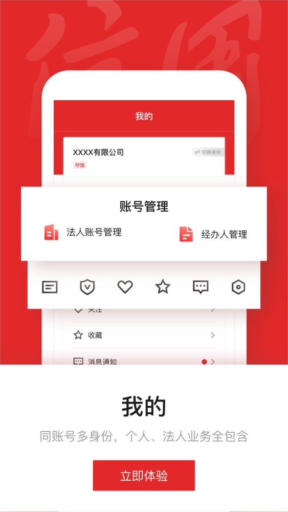 信用中国信用信息查询系统 v2.0.3 安卓版 3
