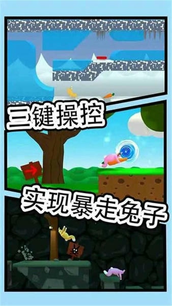 超级兔兔人最新版 超级兔兔人官方版