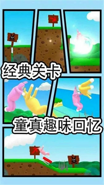 超级兔兔人最新版 v1.0.5 安卓版 0