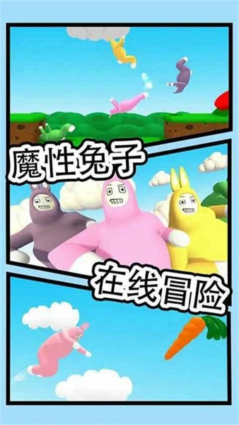 超级兔兔人最新版 v1.0.5 安卓版 1