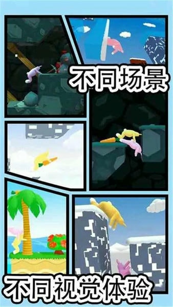 超级兔兔人最新版 v1.0.5 安卓版 2