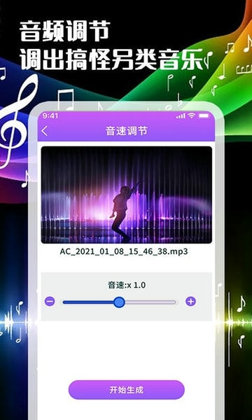 音频剪辑转换器app v1.0.9 安卓版 1