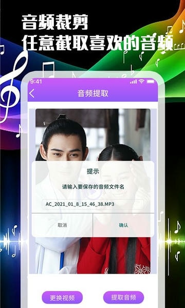 音频剪辑转换器app 音频剪辑转换器软件免费下载