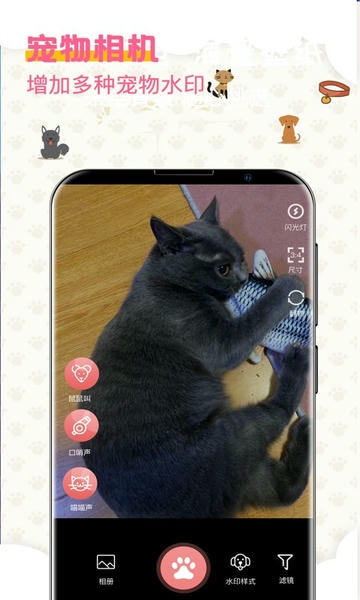 宠物翻译器app v4.1.203 安卓版 0