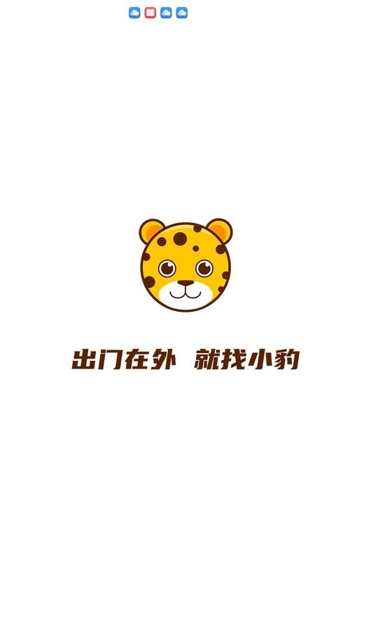 黄小豹招聘app v6.6.4 安卓版 0
