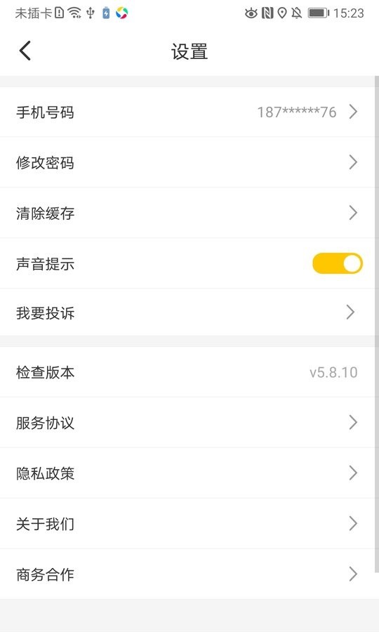 黄小豹招聘app v6.6.4 安卓版 2