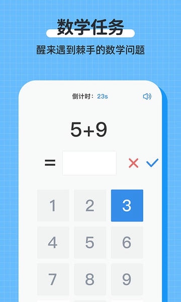 自律使命闹钟软件 v1.2.4 安卓版 0