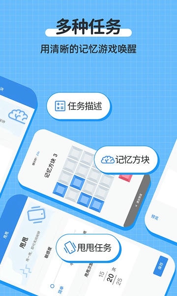 自律使命闹钟软件 v1.2.4 安卓版 1