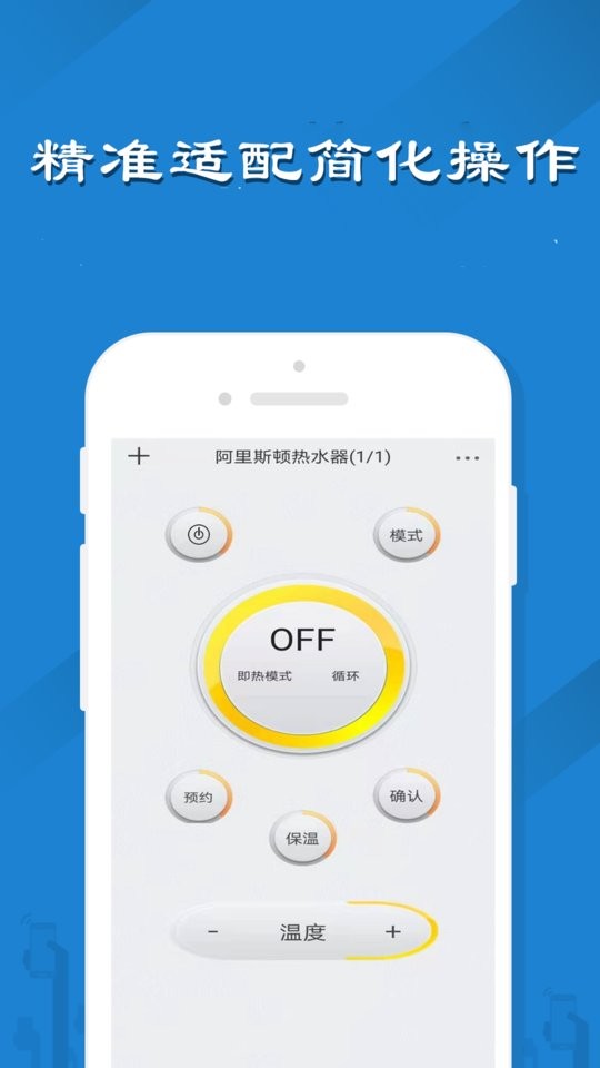 红外万能遥控器手机版 红外万能遥控器app下载