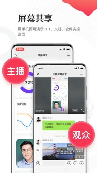千聊讲师端最新版 v1.3.1 安卓版 0