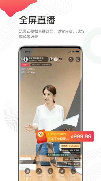 千聊讲师端最新版 千聊讲师app官方下载