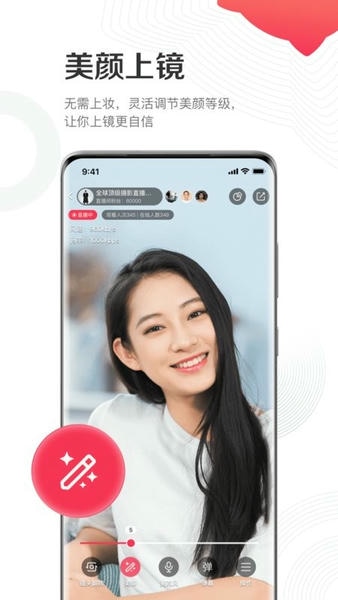 千聊讲师端最新版 v1.3.1 安卓版 2