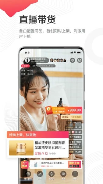 千聊讲师端最新版 v1.3.1 安卓版 3