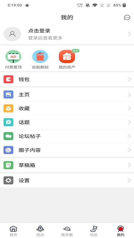 胜芳大杂烩招聘最新版 v7.0.0 安卓版 4