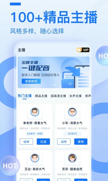 布谷鸟配音app手机版 v2.0.0.2 安卓版 3
