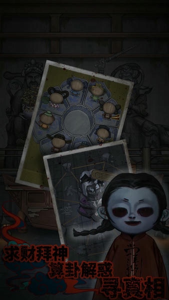 怨憎会手游 v1.9 安卓版 2