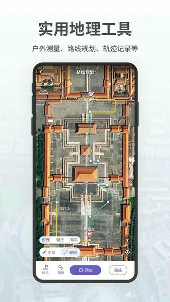 共生地球软件 v1.1.22 安卓版 0
