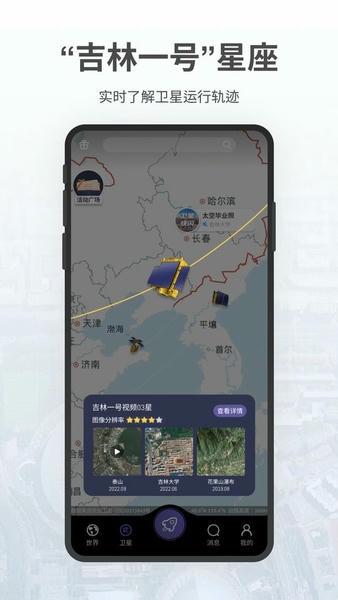 共生地球软件 v1.1.22 安卓版 1