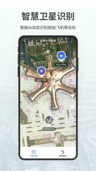 共生地球app官方下载