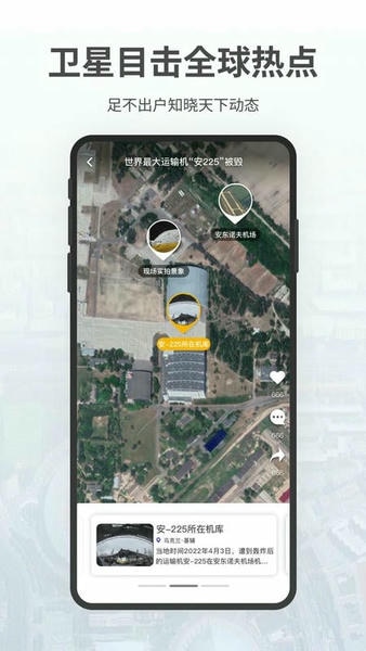 共生地球软件 v1.1.22 安卓版 3