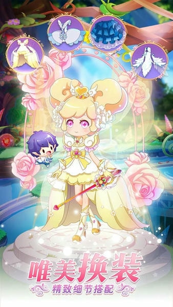 小花仙守护天使最新版 v3.0.5 安卓版 0