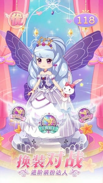 小花仙守护天使最新版 v3.0.5 安卓版 1