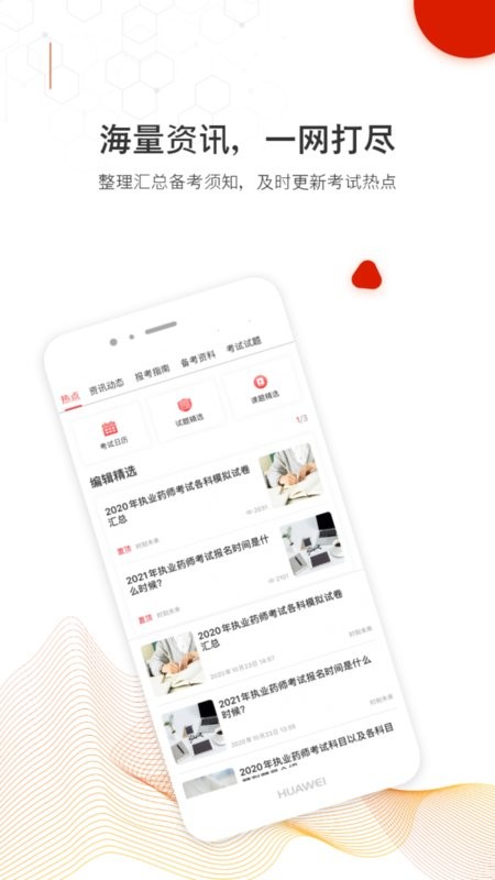 湖南时刻未来教育软件 v4.3.0 安卓最新版 1