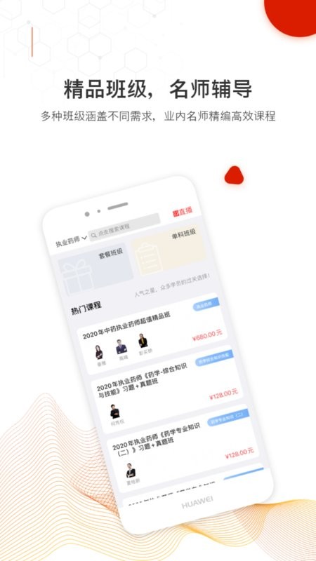 湖南时刻未来教育软件 时刻未来app下载