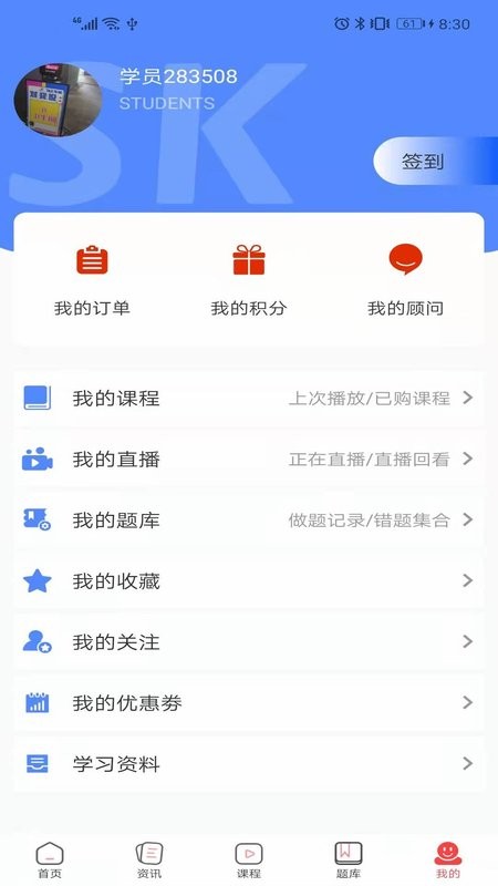 湖南时刻未来教育软件 v4.3.0 安卓最新版 3