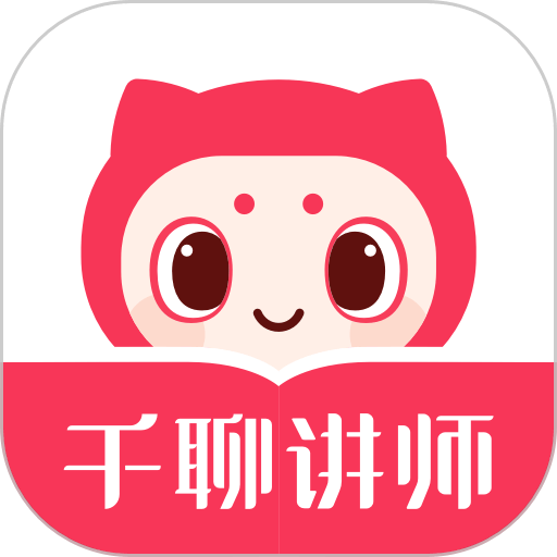 千聊讲师端最新版