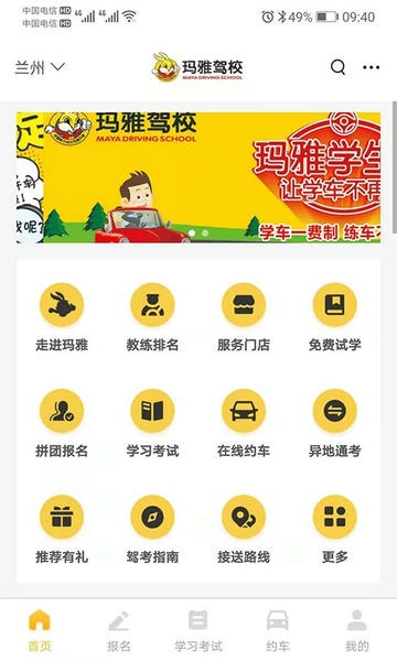 天天学车最新版 v1.4.2 安卓版 2