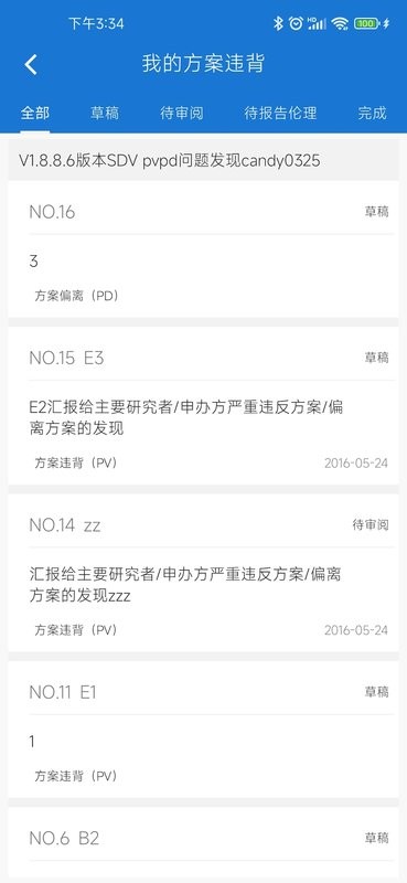 微试云企业app v5.37.2 安卓版 1