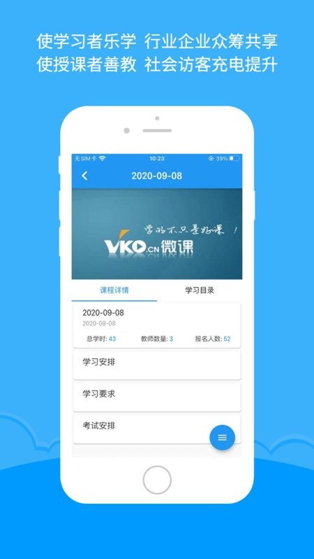 微知库教师版 v1.0.27 安卓版 0
