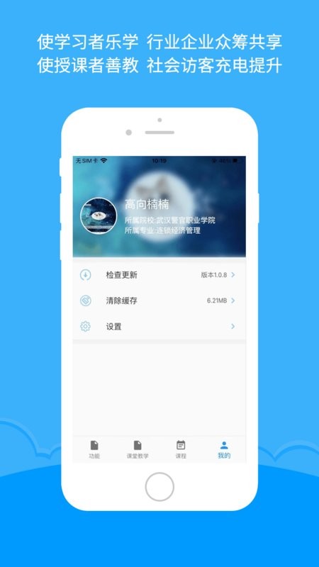 微知库教师版 v1.0.27 安卓版 2