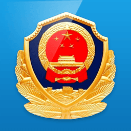 江西公安为民服务网上办事系统