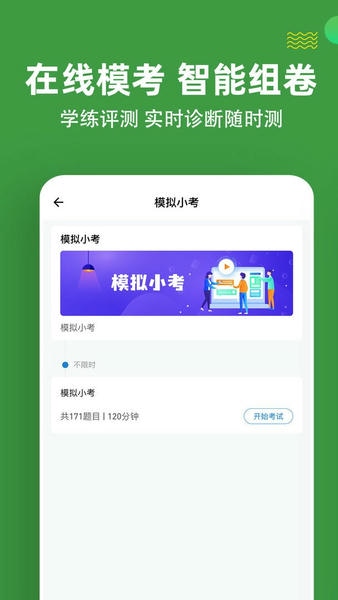 医学三基练题狗app v3.1.0.0 安卓版 1