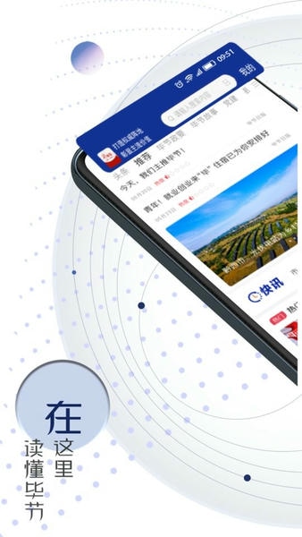新毕节客户端 v1.3.08 安卓版 0