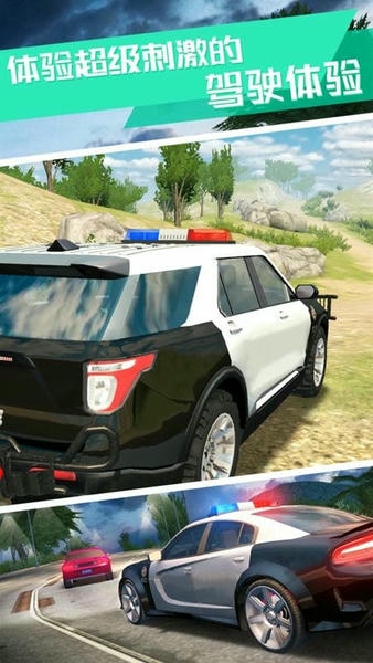 真实警车模拟器汉化版 v1.4 安卓版 2