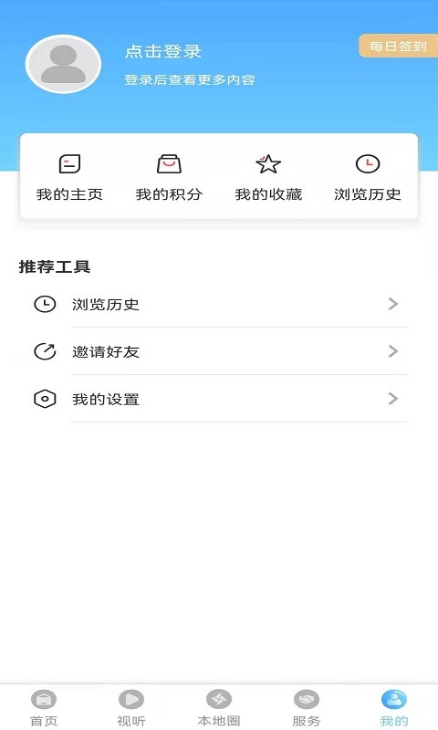 盘山融媒体中心 v3.9.0 安卓最新版 2