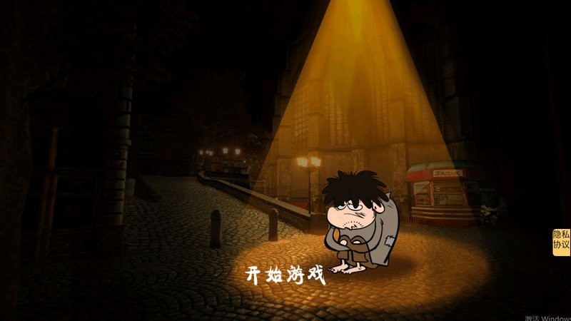 流浪汉的一天游戏 v1.0 安卓版 0
