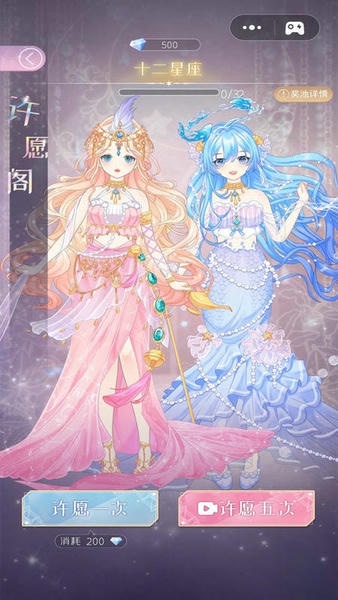 次元换装日记手游 v1.2 安卓版 1