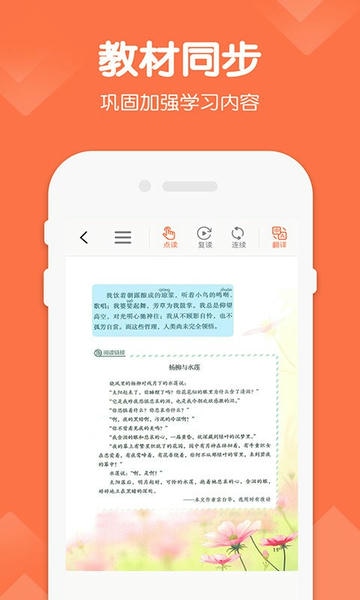 六年级语文下册电子课本 v1.5 安卓版 0