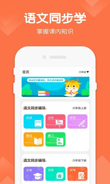 六年级语文下册电子课本 六年级语文下册电子书人教版