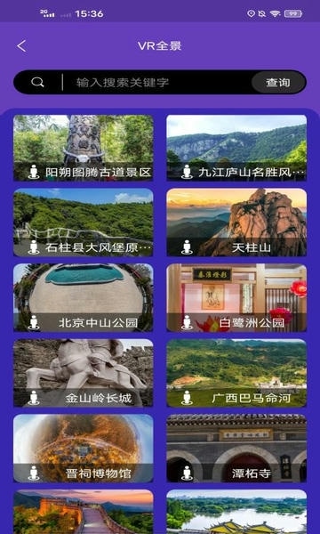 世界街景地图最新版 世界街景地图免费版app下载