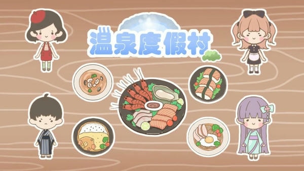 温泉度假村手游 温泉度假村游戏下载