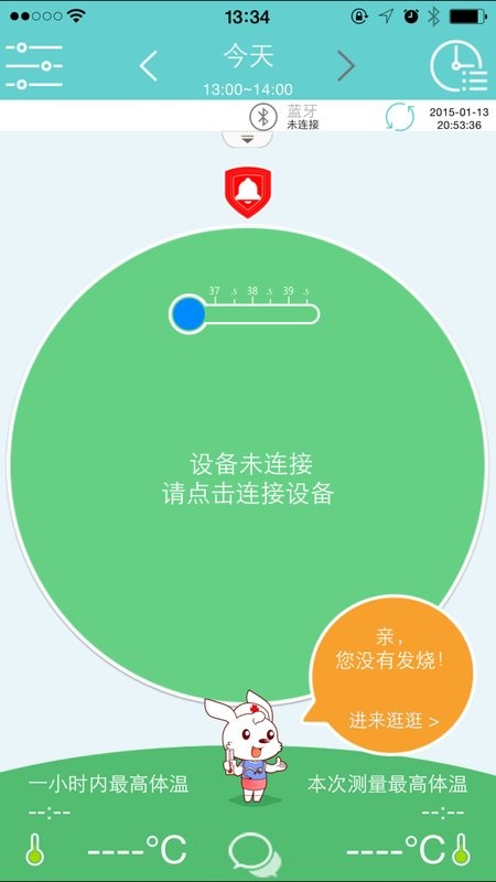 小珂体温仪客户端 v2.0.61 安卓版 0