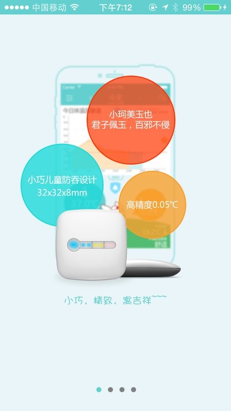 小珂体温仪客户端 小珂体温仪手机版
