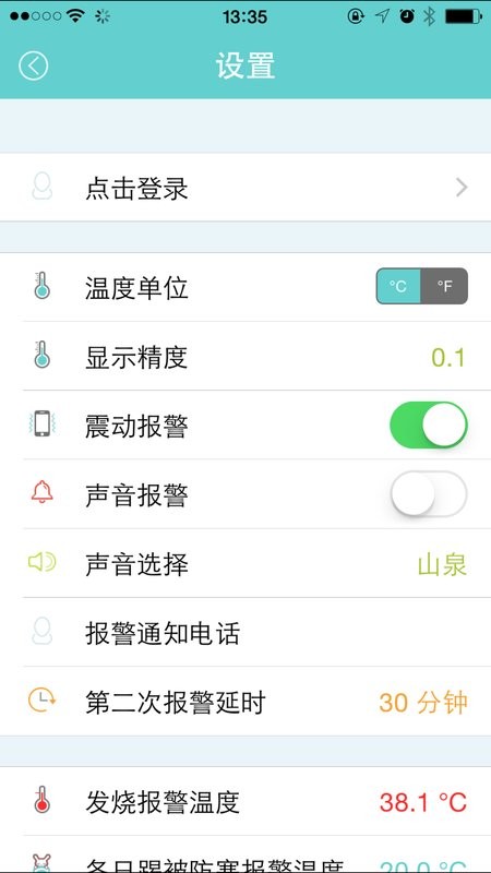 小珂体温仪客户端 v2.0.61 安卓版 1